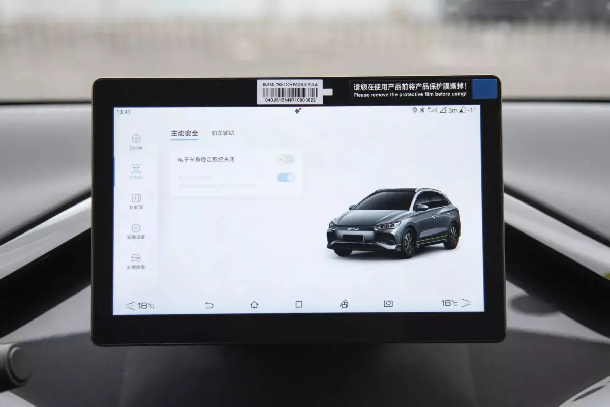 BYD E2 салон 5