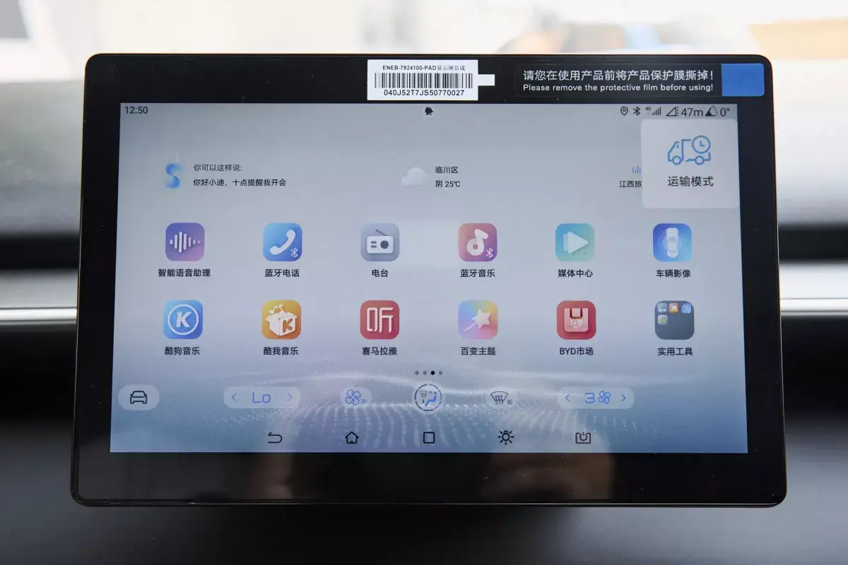BYD E7 салон 5