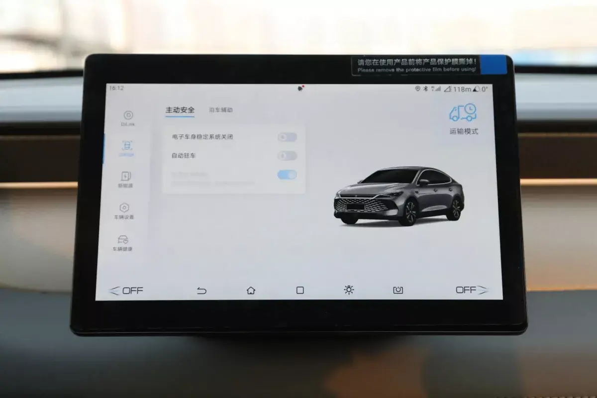 BYD Qin Plus DM-i салон 5