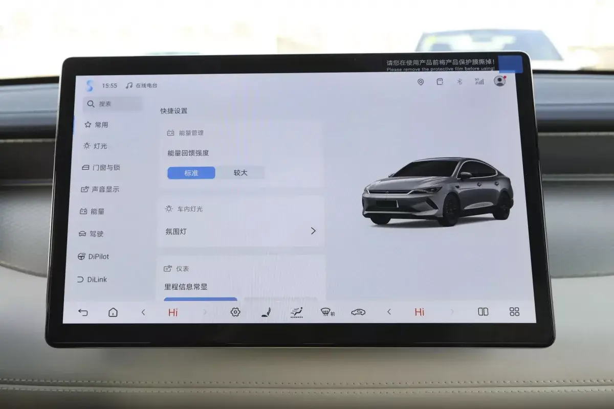 BYD Qin Plus салон 5