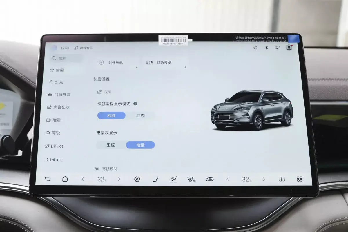 BYD Song Plus DM-i салон 5