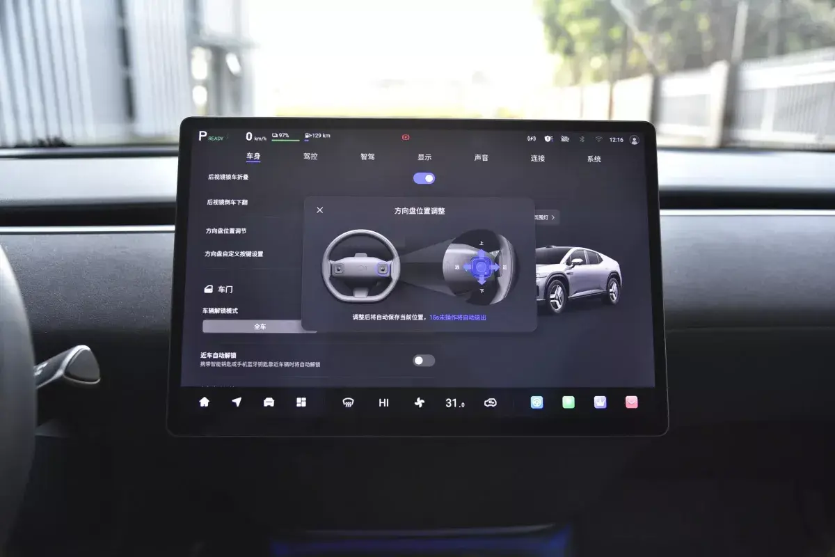 Changan Qiyuan E07 DM-i салон 5