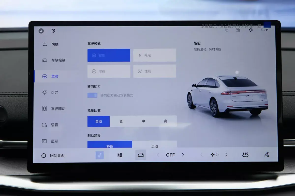 Geely Galaxy A7 PHEV салон 5