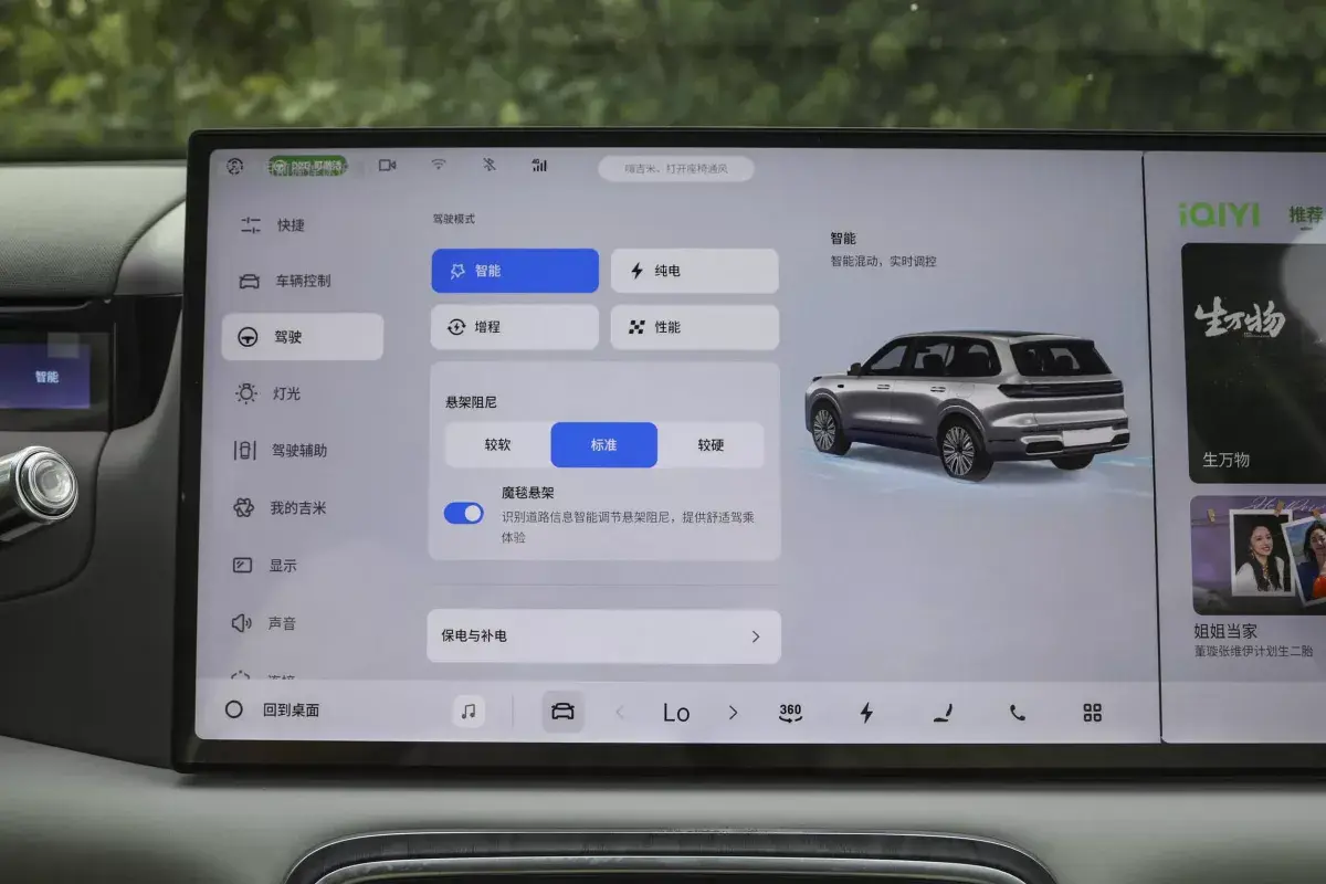 Geely Galaxy M9 PHEV салон 5