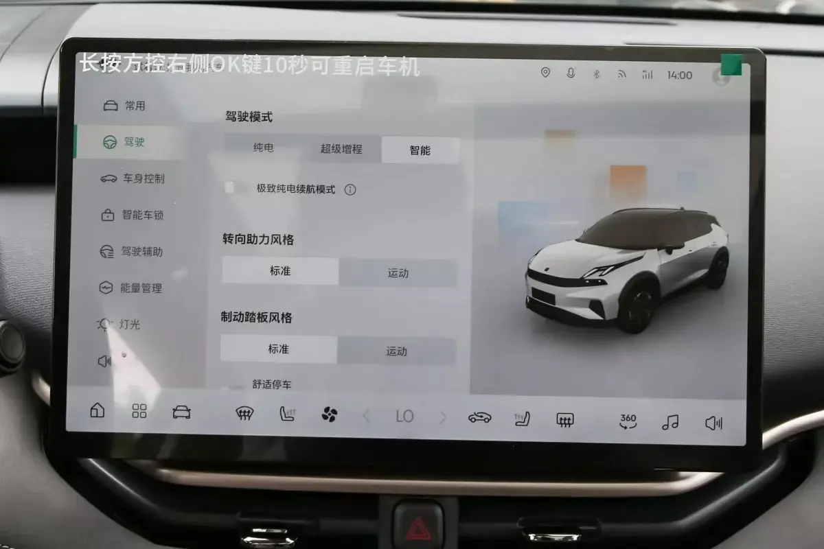 Lynk&Co 06 салон 5